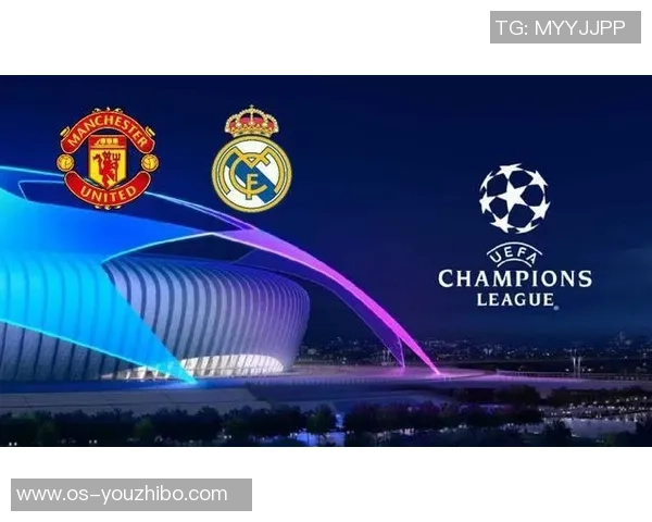 曼联与皇马1213赛季巅峰对决回顾与精彩瞬间解析